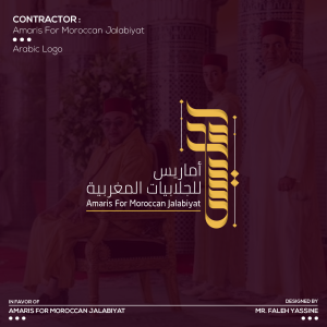 Amariss Company Unveils New Brand Identity : Explore Now!